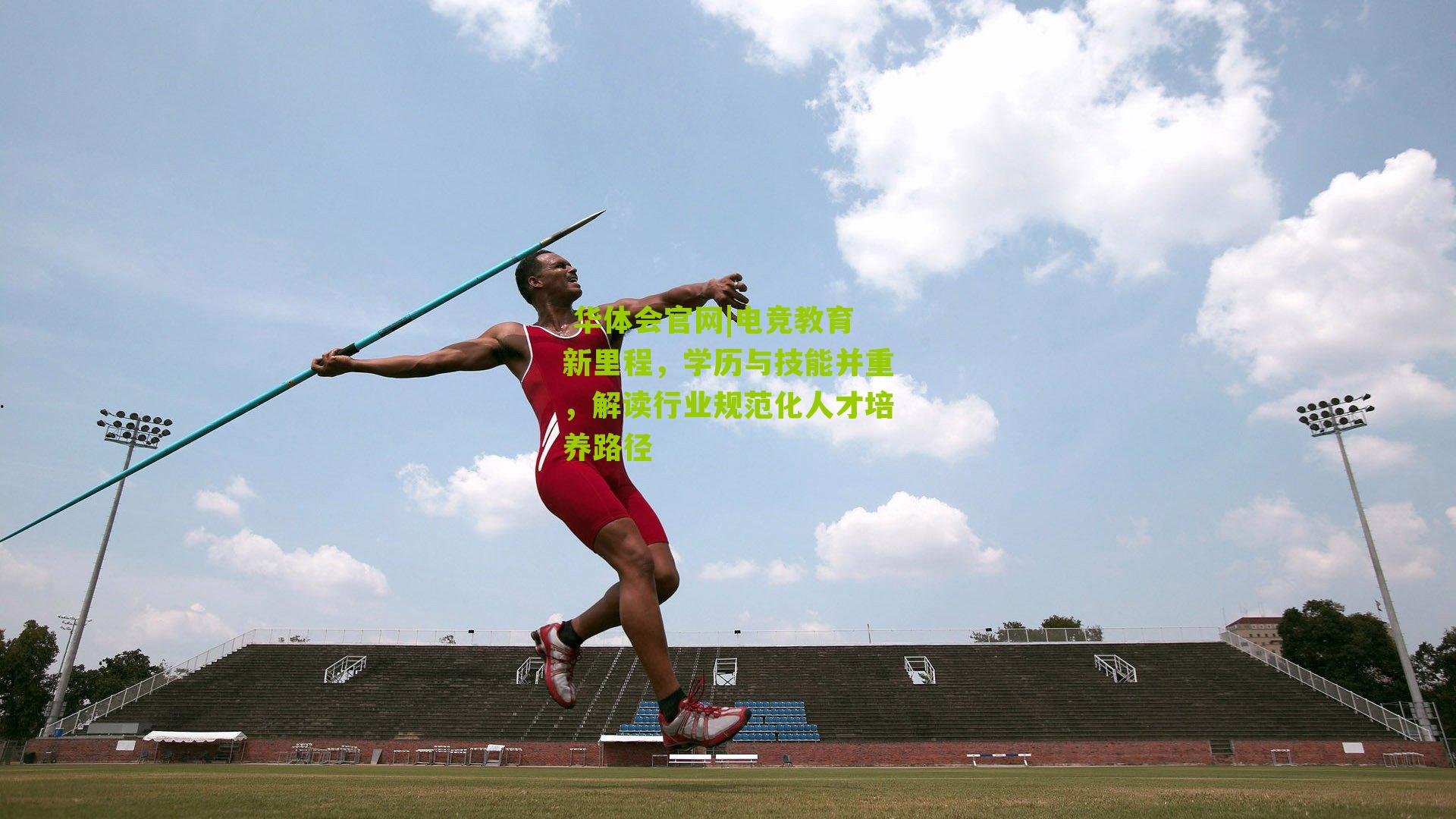 电竞教育新里程，学历与技能并重，解读行业规范化人才培养路径